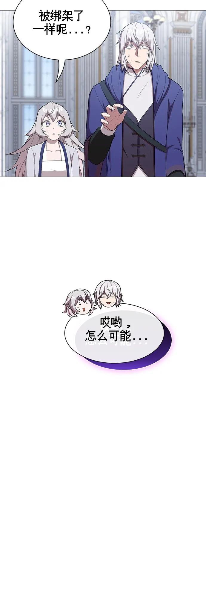 《被塔诅咒的猎人》第165话 第30页
