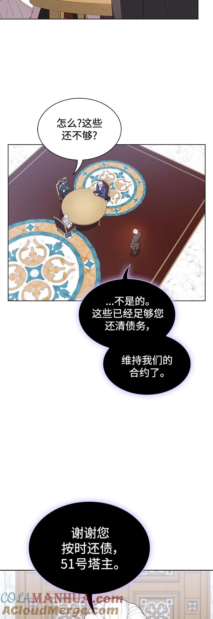《被塔诅咒的猎人》第165话 第53页