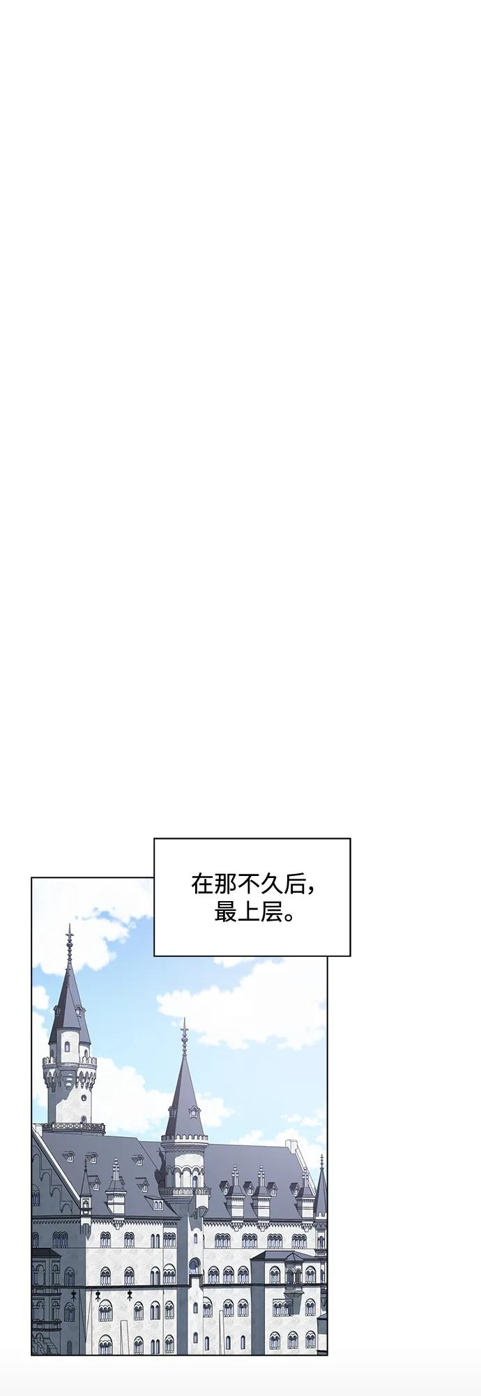 《被塔诅咒的猎人》第165话 第46页