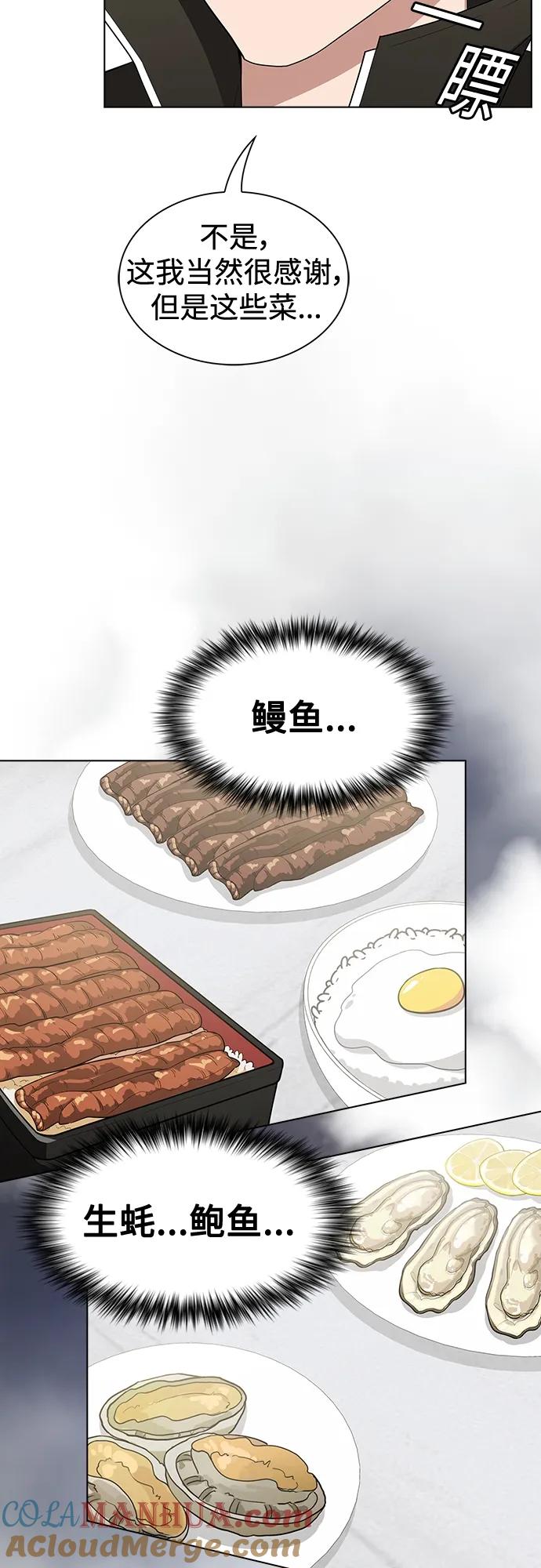 《被塔诅咒的猎人》第165话 第35页