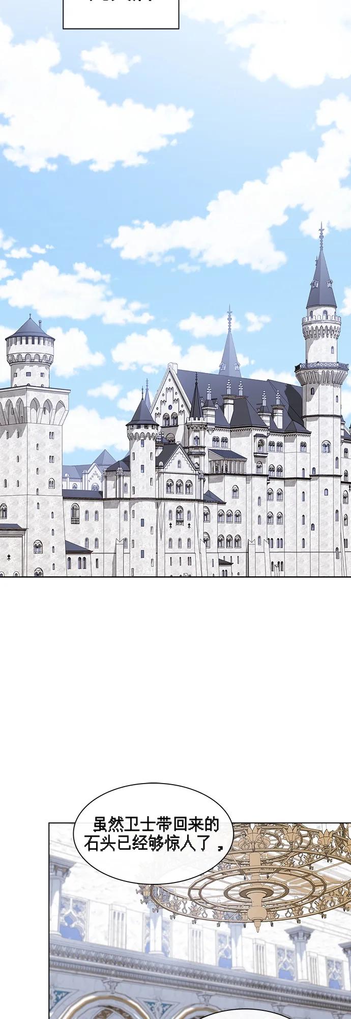 《被塔诅咒的猎人》第165话 第12页