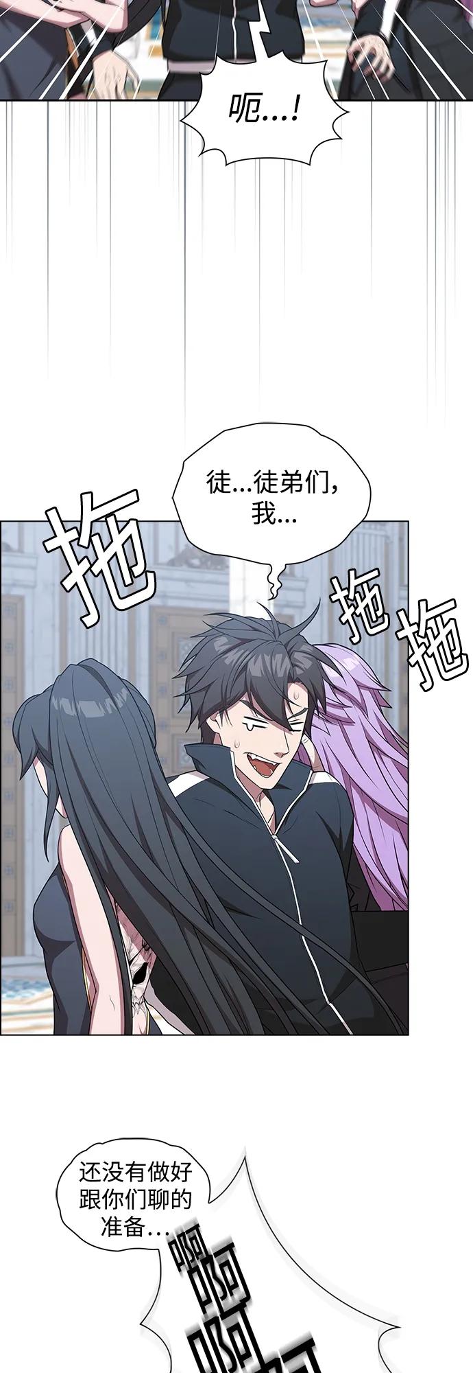 《被塔诅咒的猎人》第165话 第28页