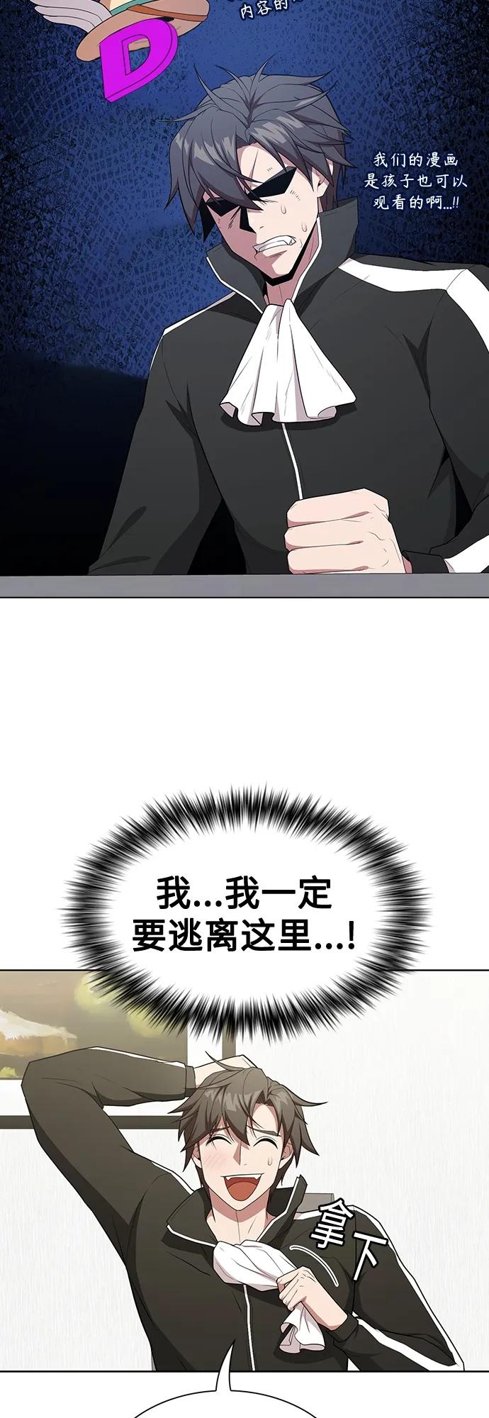 《被塔诅咒的猎人》第165话 第37页