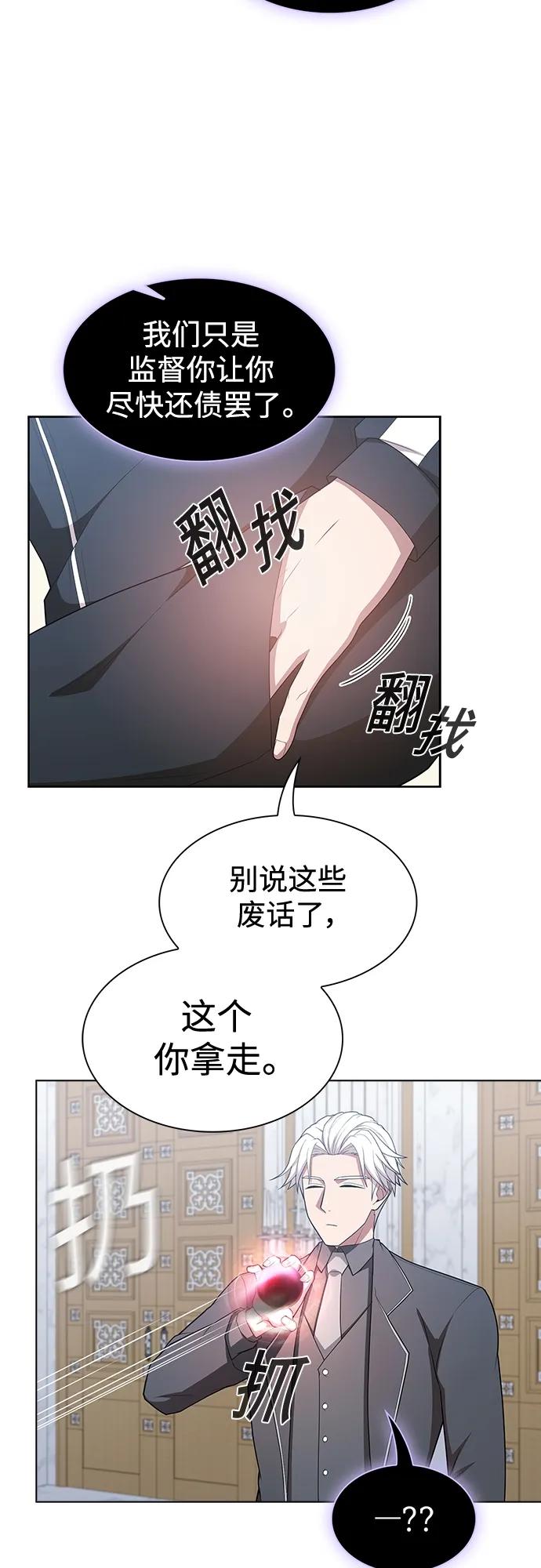 《被塔诅咒的猎人》第165话 第49页