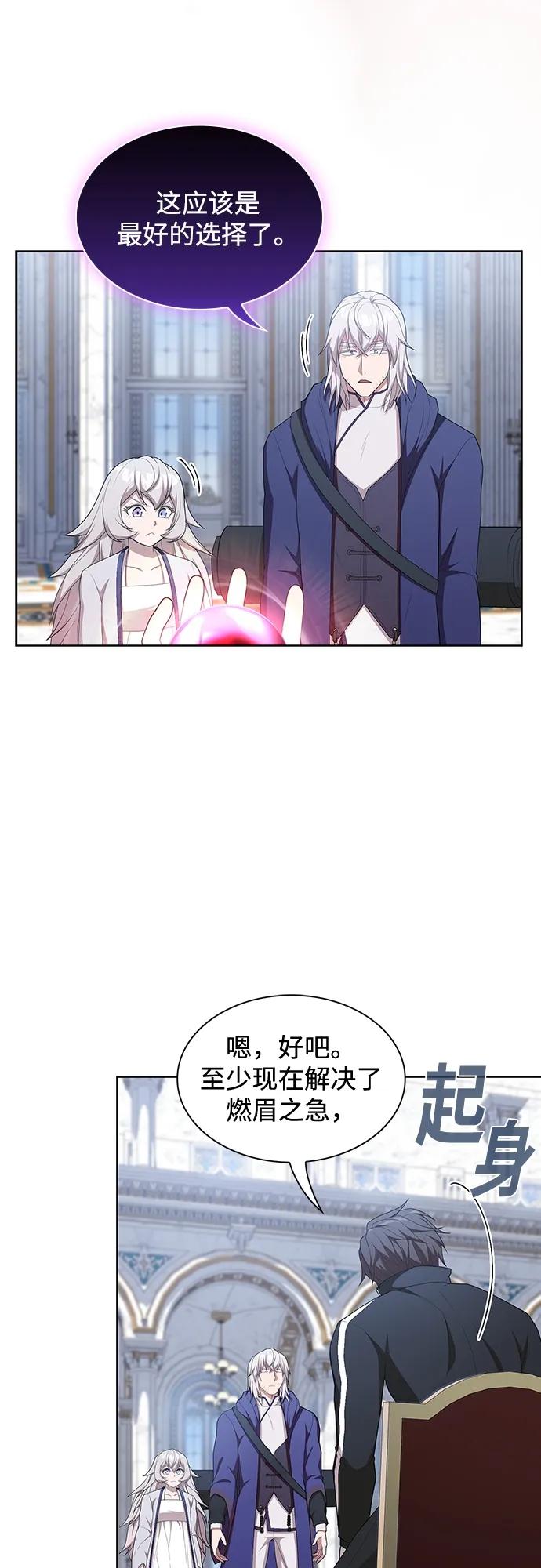 《被塔诅咒的猎人》第165话 第21页