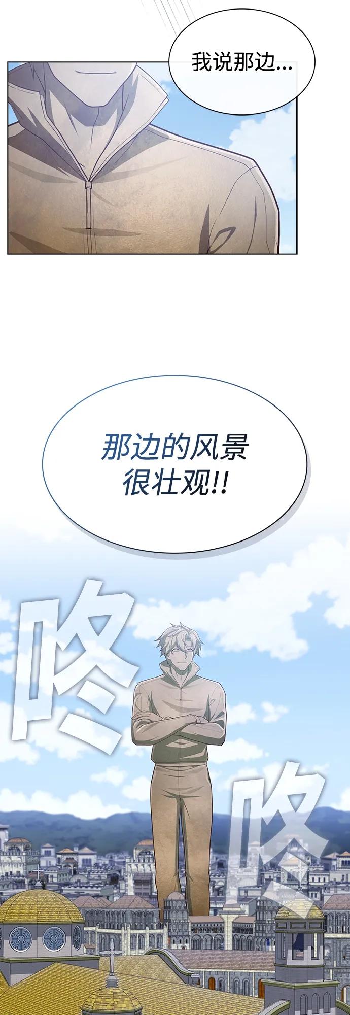 《被塔诅咒的猎人》第165话 第3页
