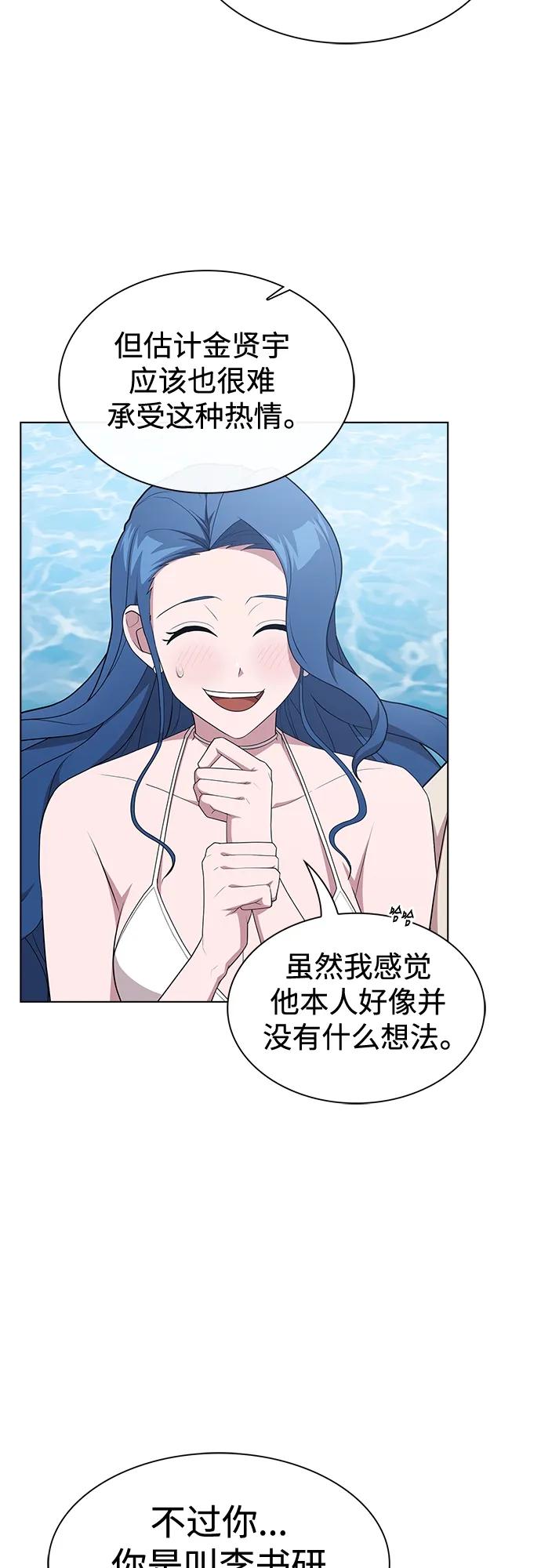 《被塔诅咒的猎人》第165话 第7页