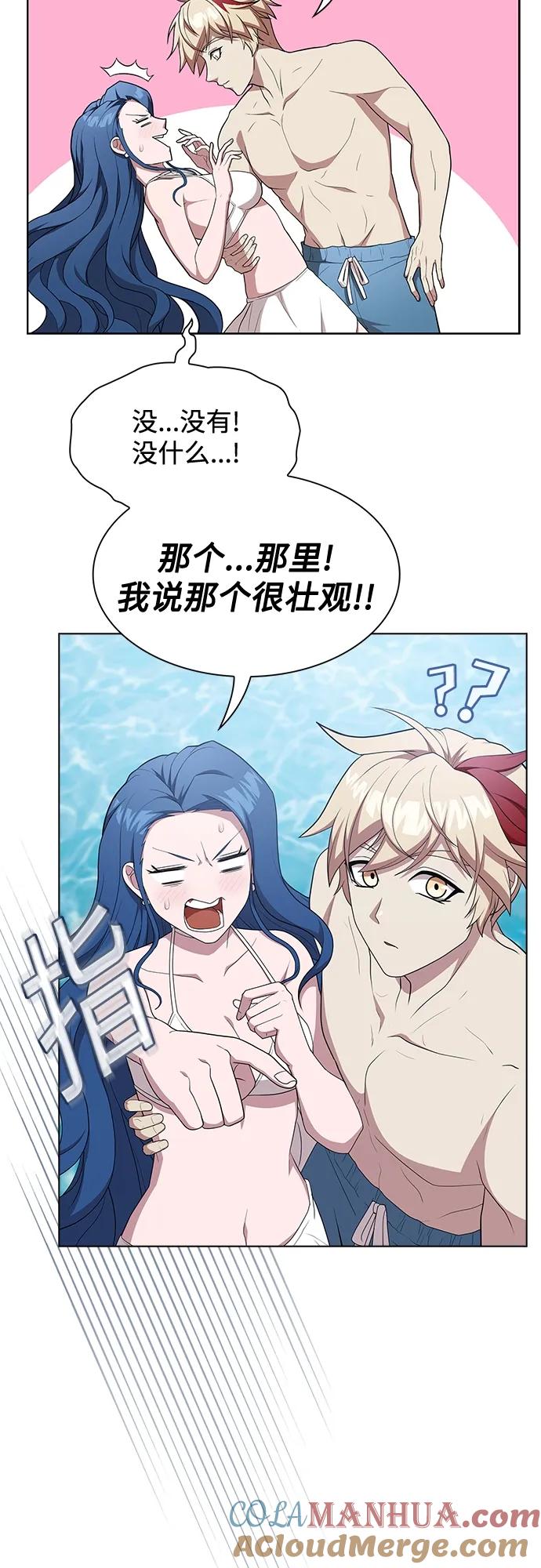 《被塔诅咒的猎人》第165话 第2页