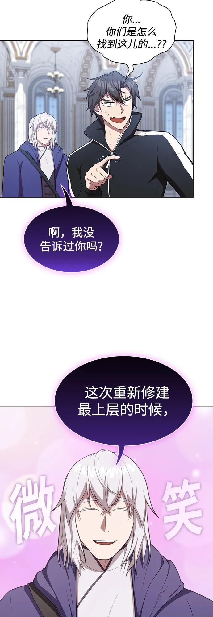 《被塔诅咒的猎人》第165话 第25页