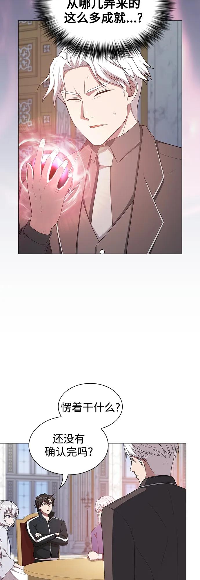《被塔诅咒的猎人》第165话 第52页