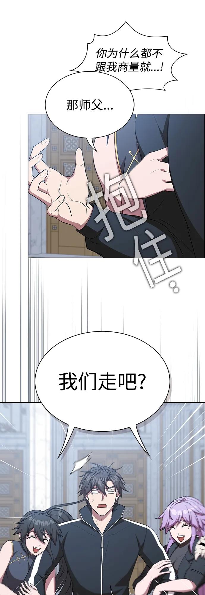 《被塔诅咒的猎人》第165话 第27页