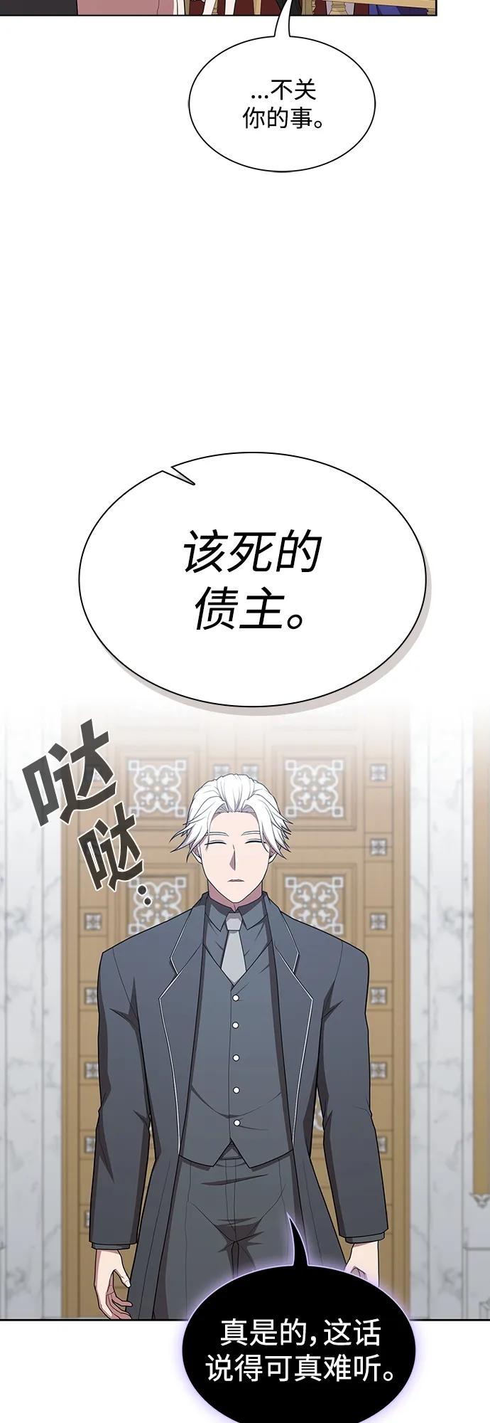 《被塔诅咒的猎人》第165话 第48页