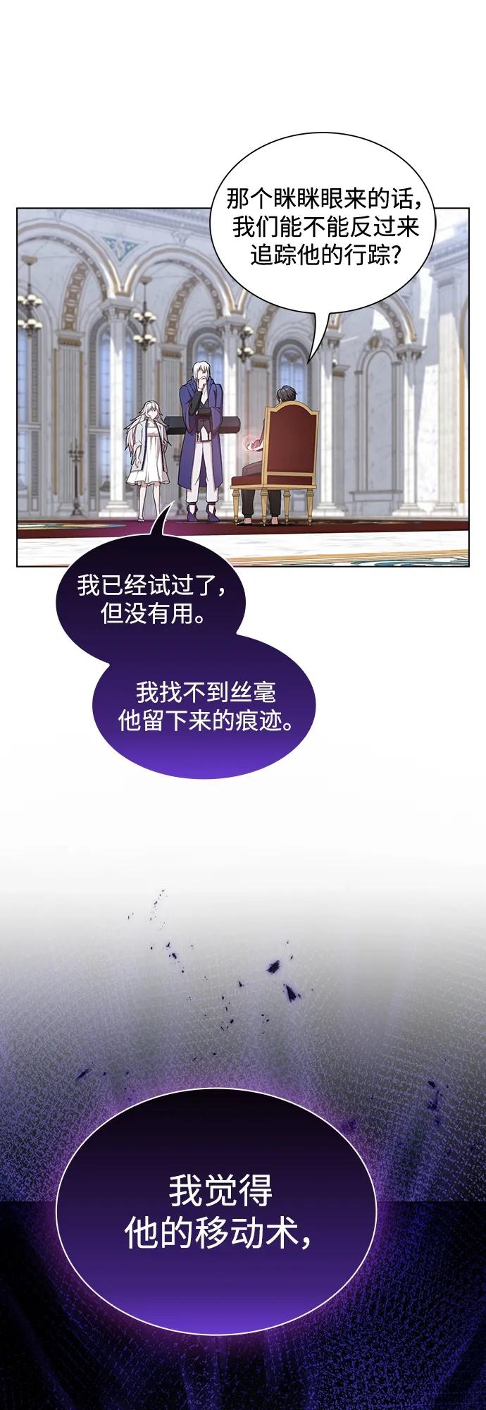 《被塔诅咒的猎人》第165话 第16页