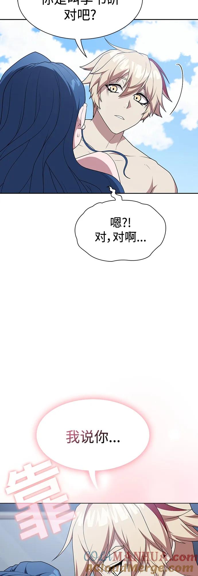 《被塔诅咒的猎人》第165话 第8页