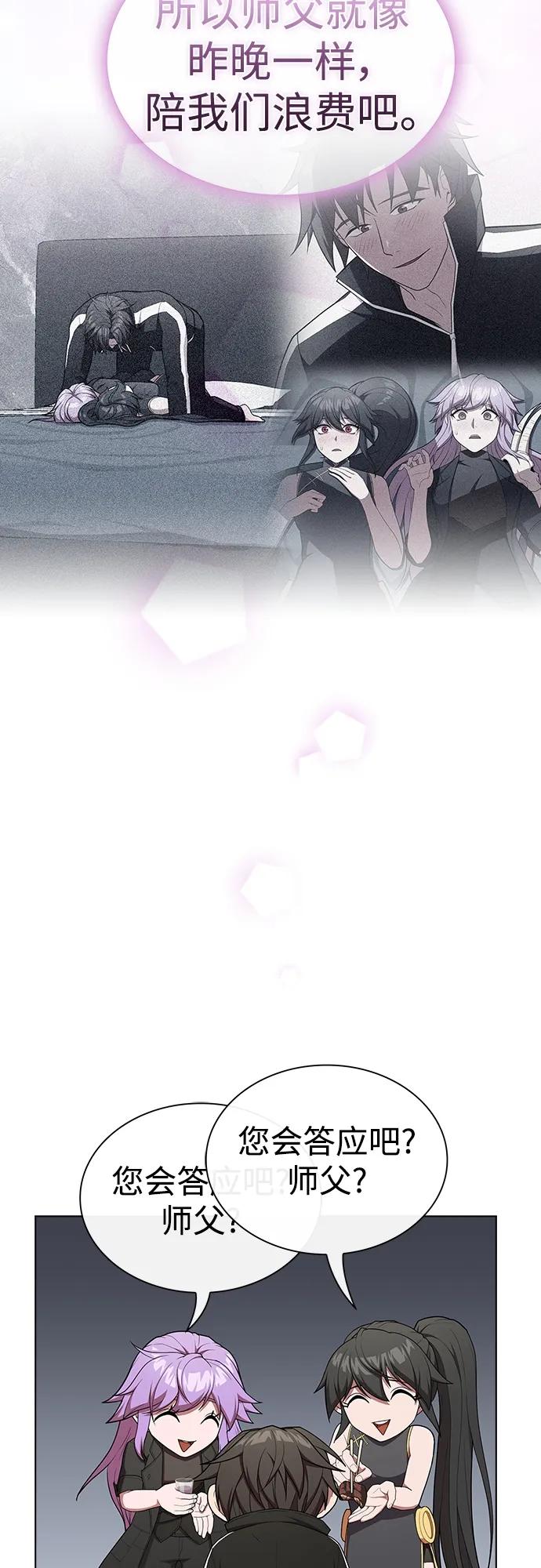 《被塔诅咒的猎人》第165话 第43页