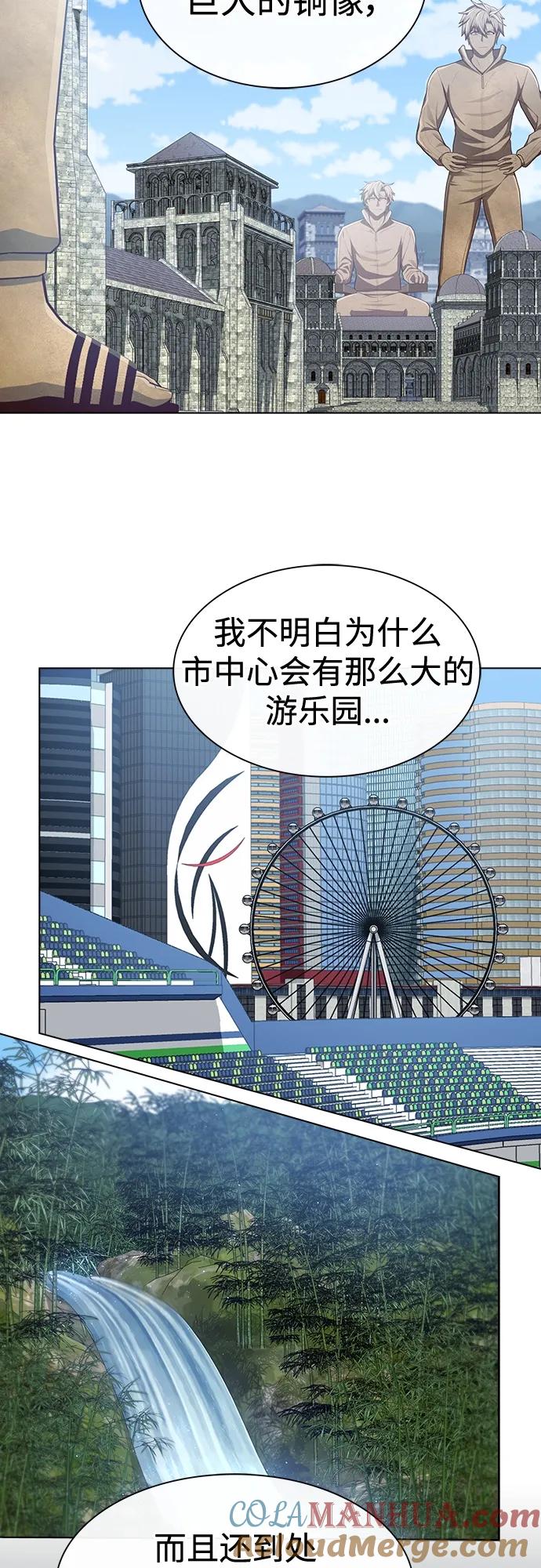 《被塔诅咒的猎人》第165话 第5页