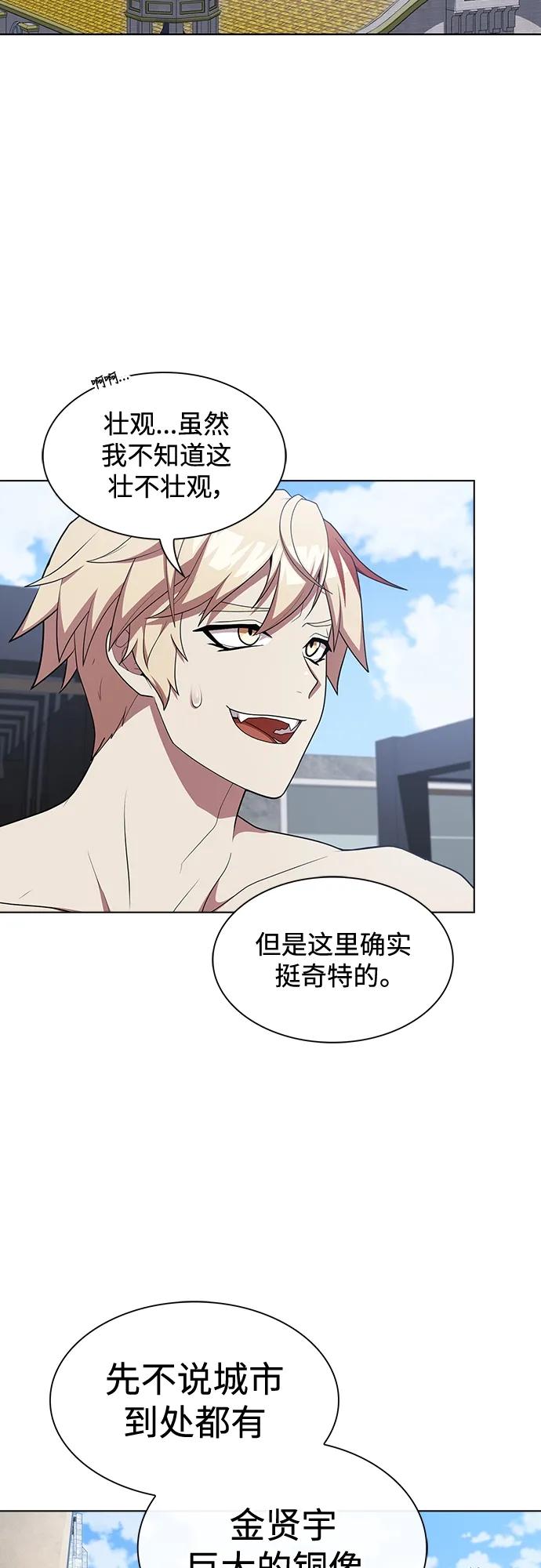 《被塔诅咒的猎人》第165话 第4页