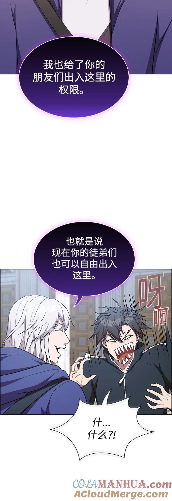 《被塔诅咒的猎人》第165话 第26页