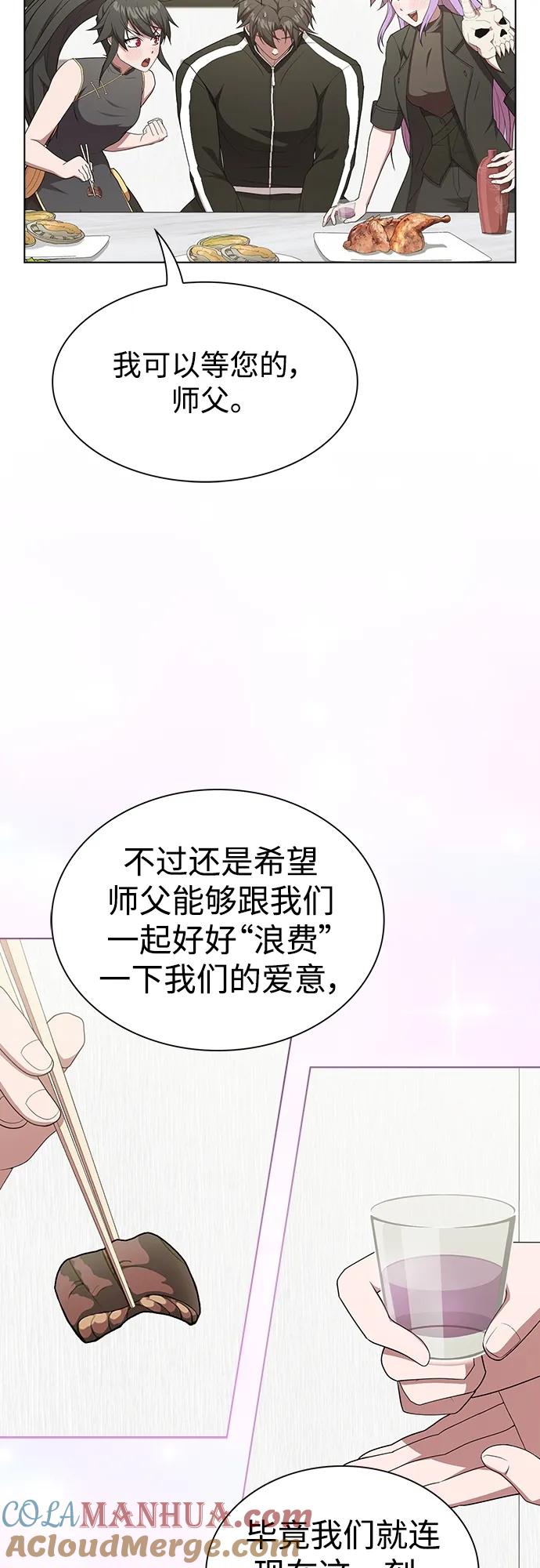 《被塔诅咒的猎人》第165话 第41页