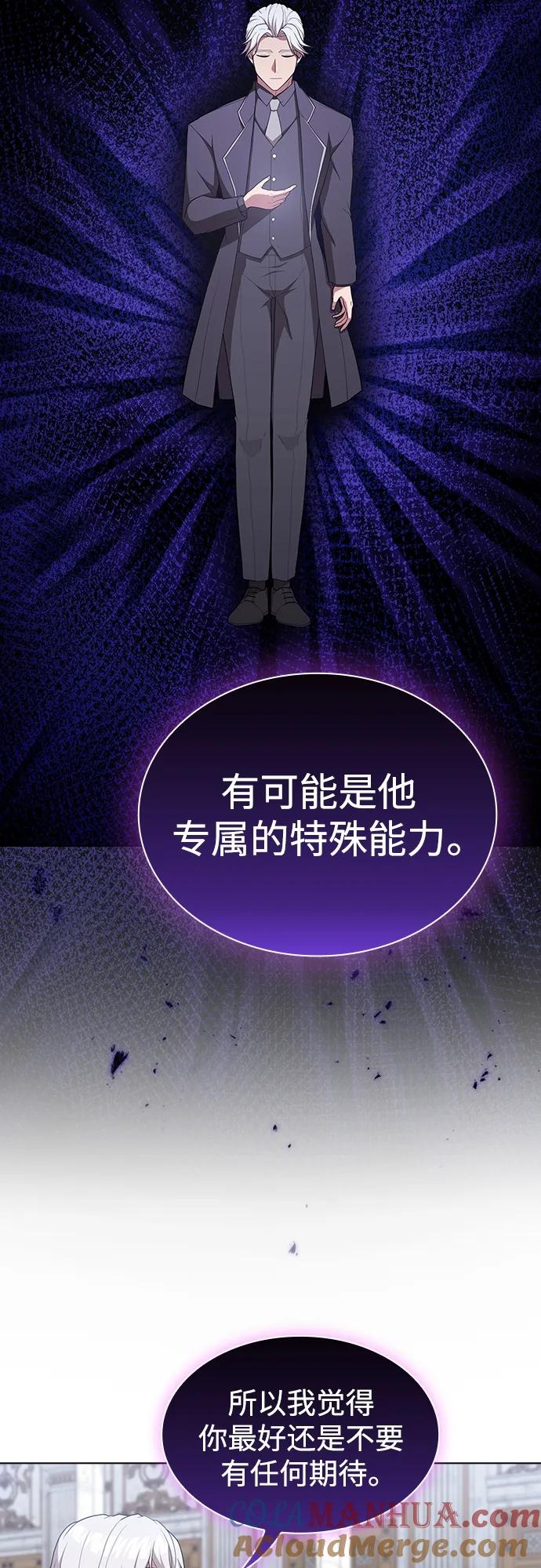 《被塔诅咒的猎人》第165话 第17页