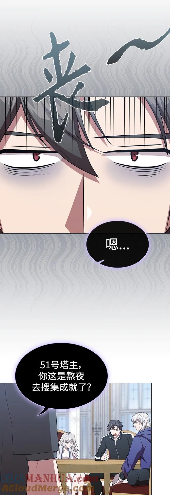 《被塔诅咒的猎人》第165话 第47页