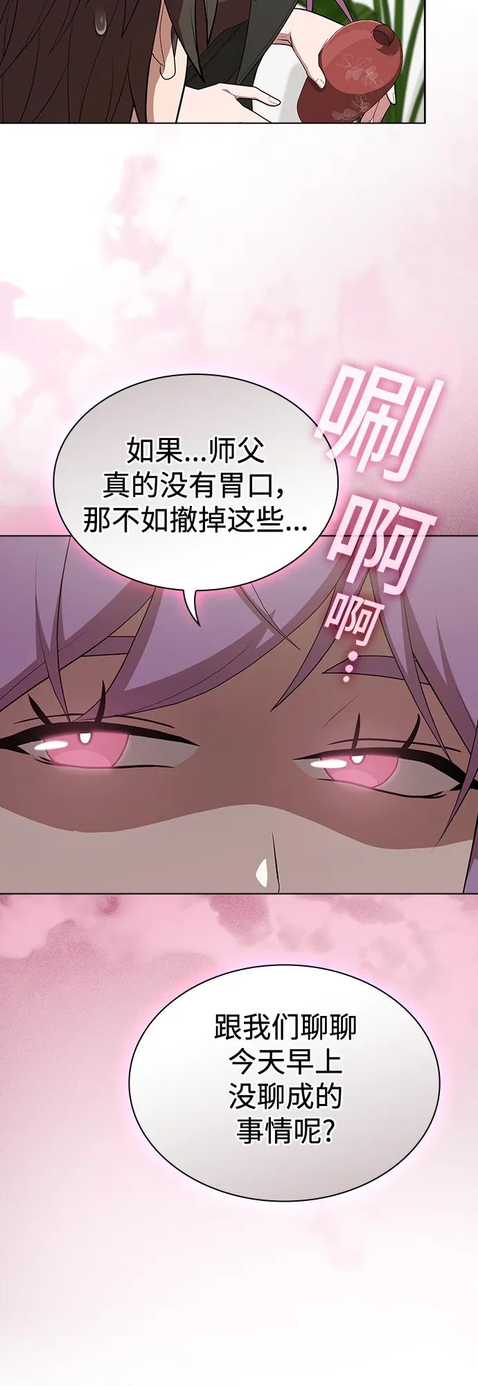 《被塔诅咒的猎人》第165话 第39页