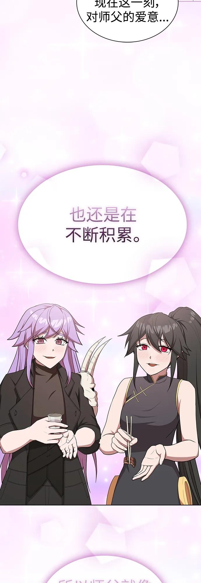 《被塔诅咒的猎人》第165话 第42页