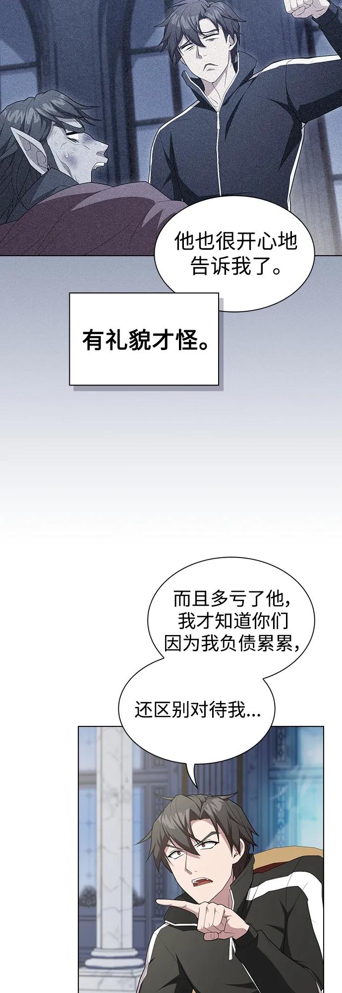 《被塔诅咒的猎人》第166话 第6页