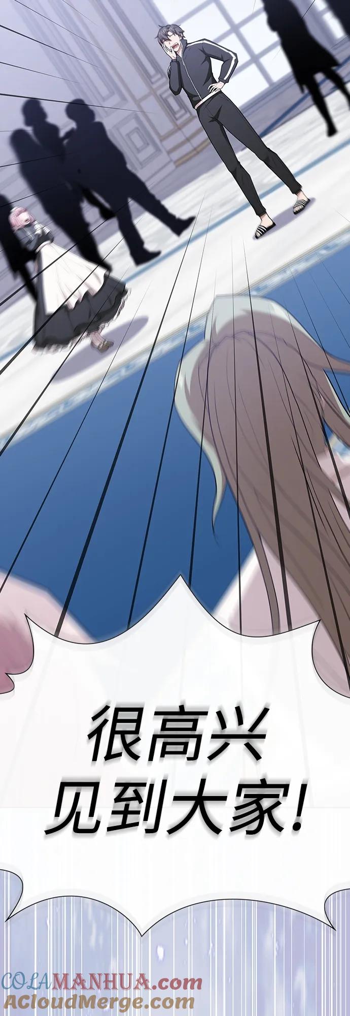 《被塔诅咒的猎人》第166话 第43页