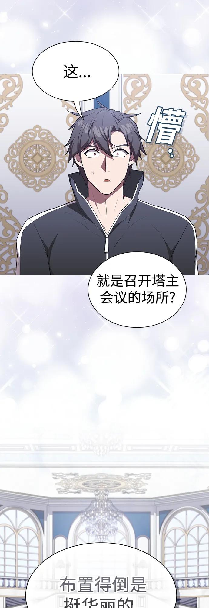 《被塔诅咒的猎人》第166话 第18页