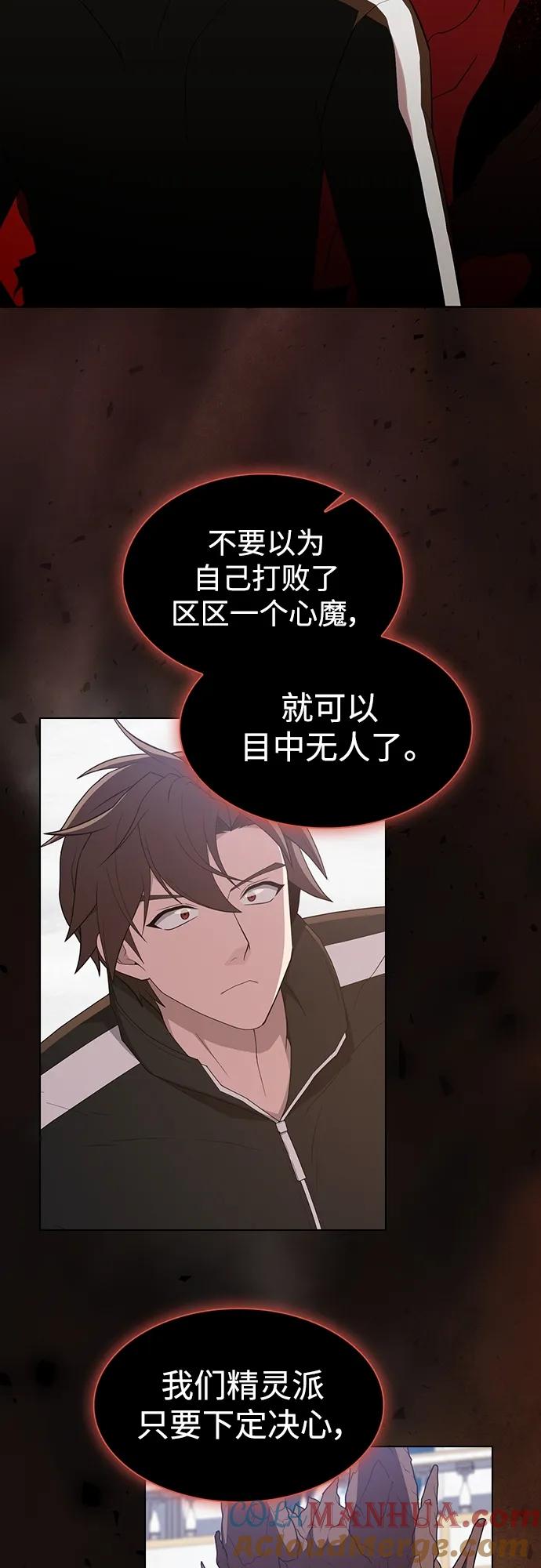 《被塔诅咒的猎人》第166话 第55页