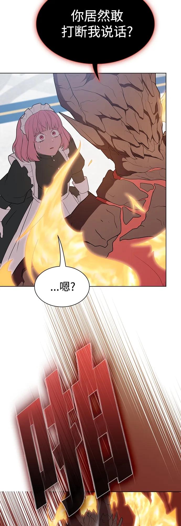 《被塔诅咒的猎人》第166话 第60页