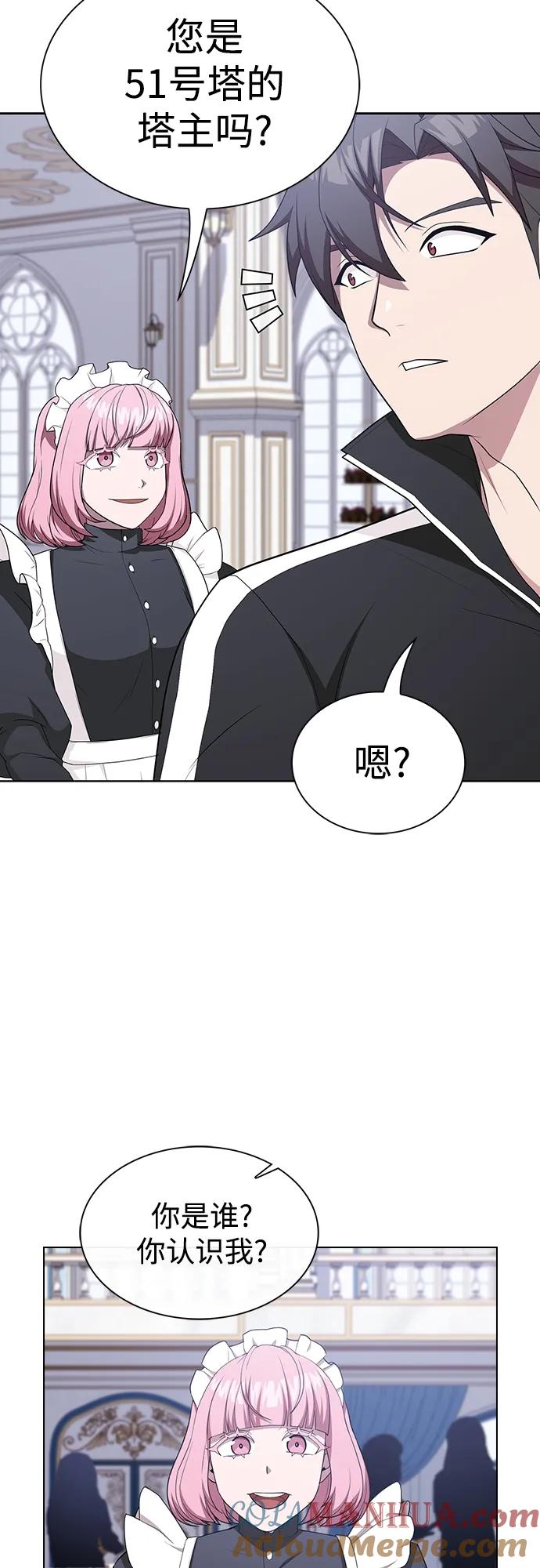 《被塔诅咒的猎人》第166话 第22页
