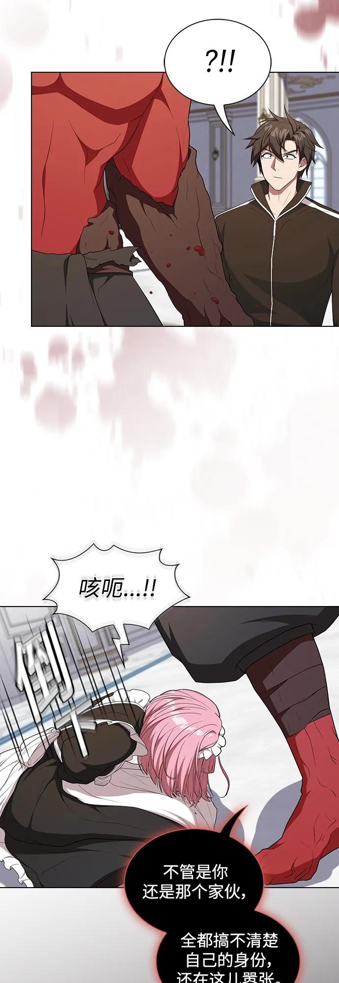 《被塔诅咒的猎人》第166话 第62页