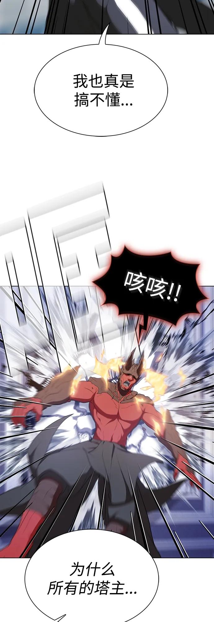 《被塔诅咒的猎人》第166话 第68页