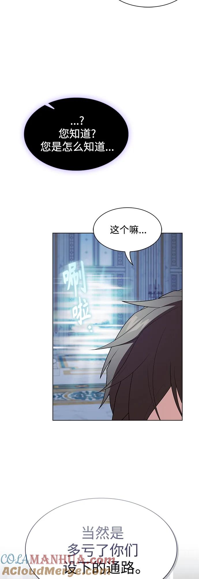 《被塔诅咒的猎人》第166话 第4页