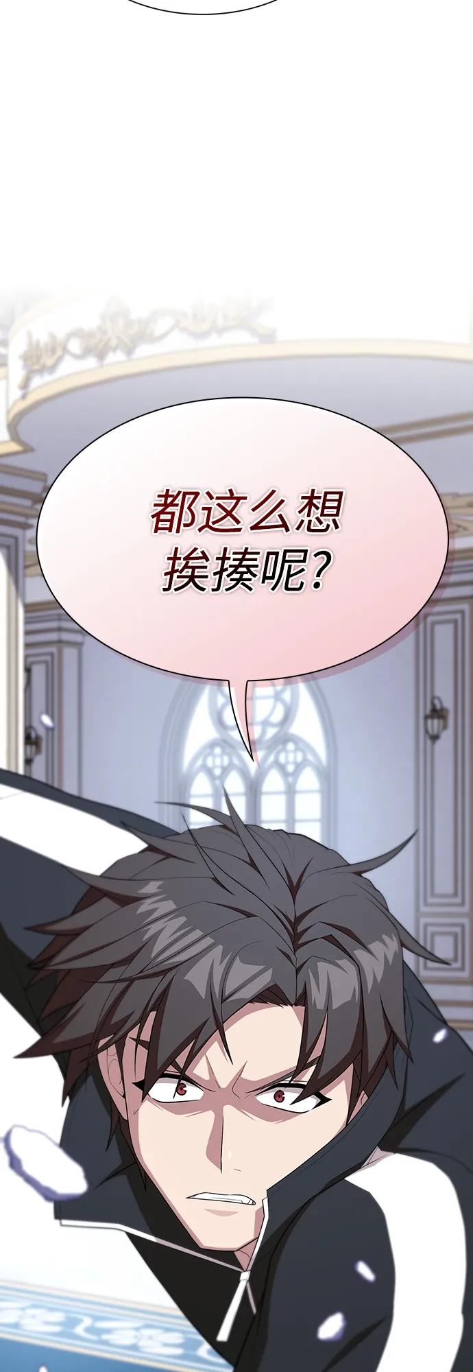 《被塔诅咒的猎人》第166话 第69页