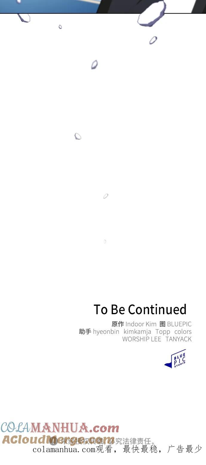 《被塔诅咒的猎人》第166话 第70页