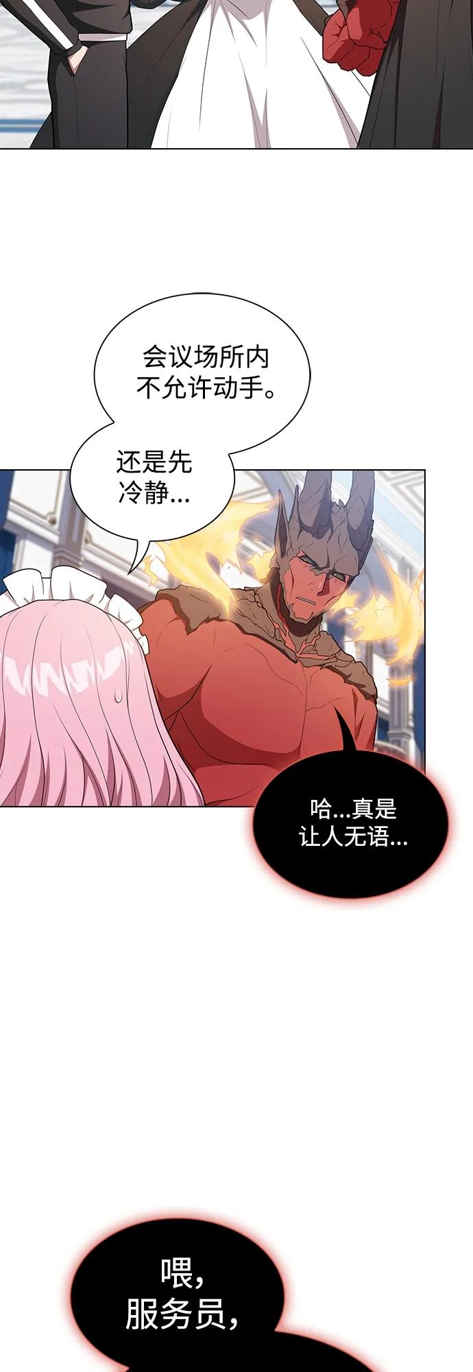 《被塔诅咒的猎人》第166话 第59页