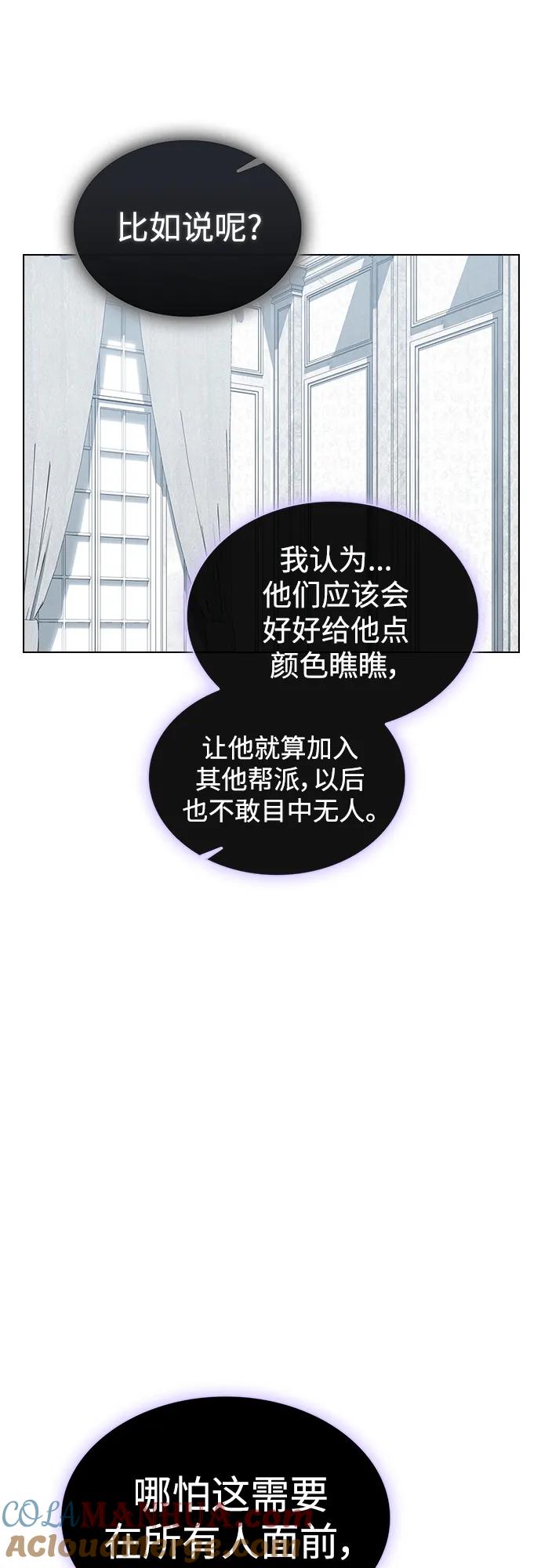 《被塔诅咒的猎人》第166话 第37页