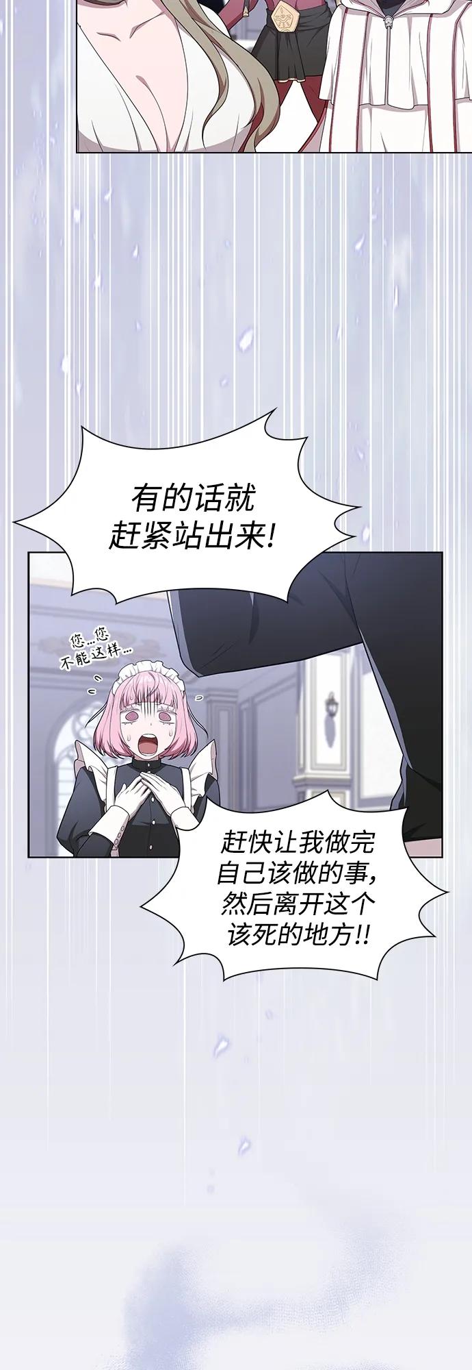 《被塔诅咒的猎人》第166话 第45页