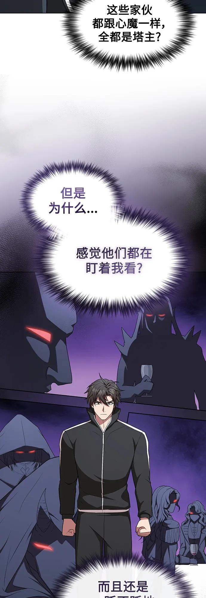 《被塔诅咒的猎人》第166话 第20页