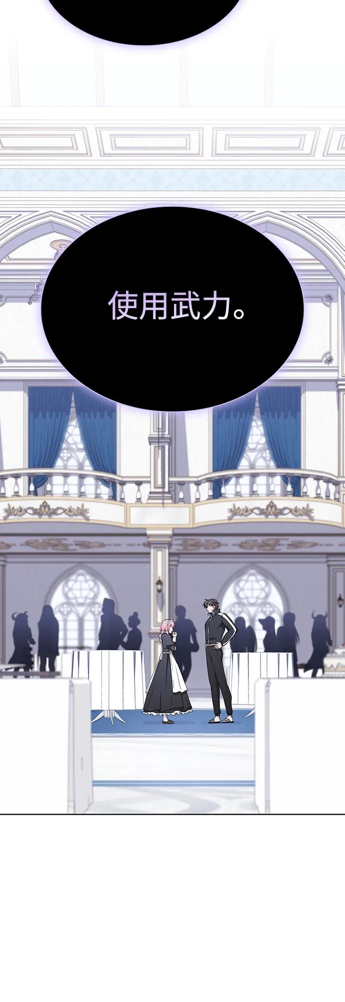 《被塔诅咒的猎人》第166话 第38页