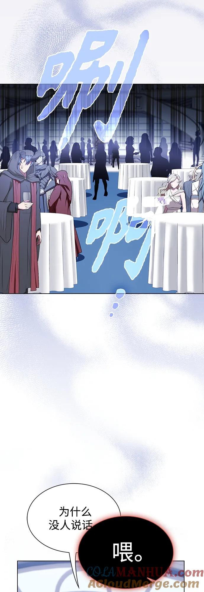 《被塔诅咒的猎人》第166话 第46页