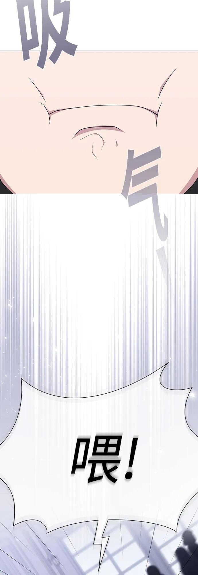 《被塔诅咒的猎人》第166话 第42页