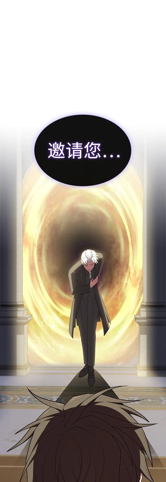 《被塔诅咒的猎人》第166话 第2页