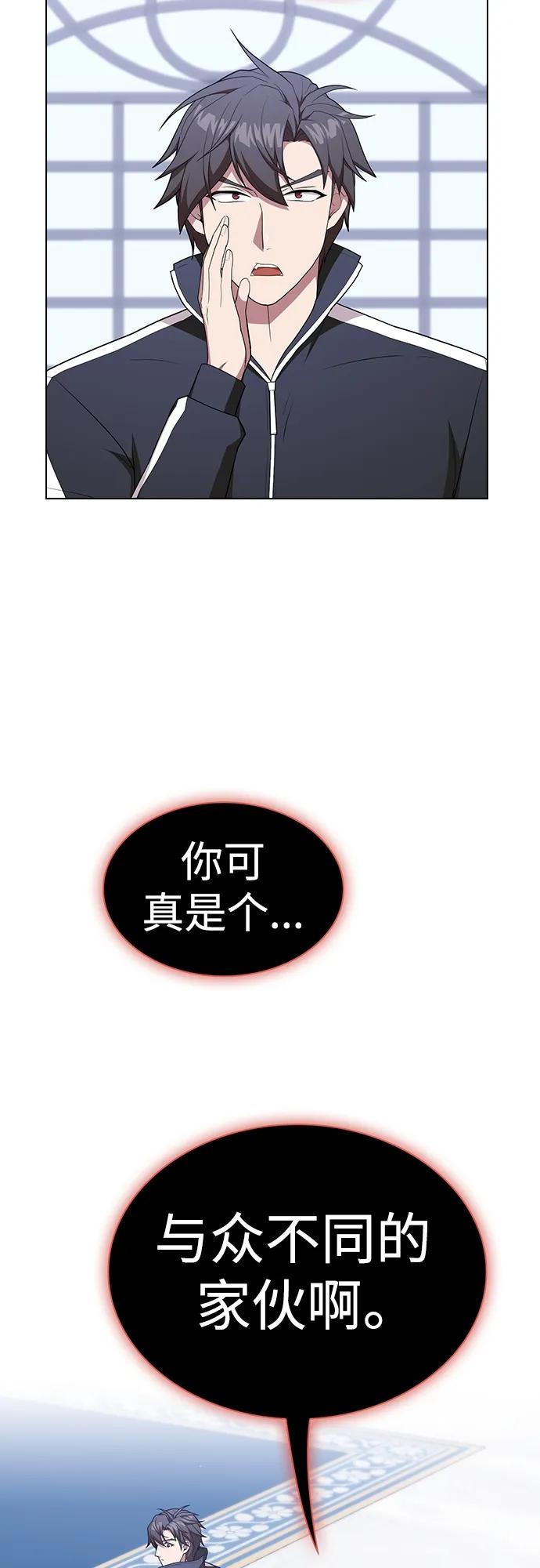 《被塔诅咒的猎人》第166话 第47页