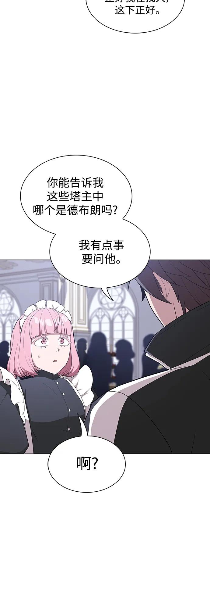 《被塔诅咒的猎人》第166话 第24页