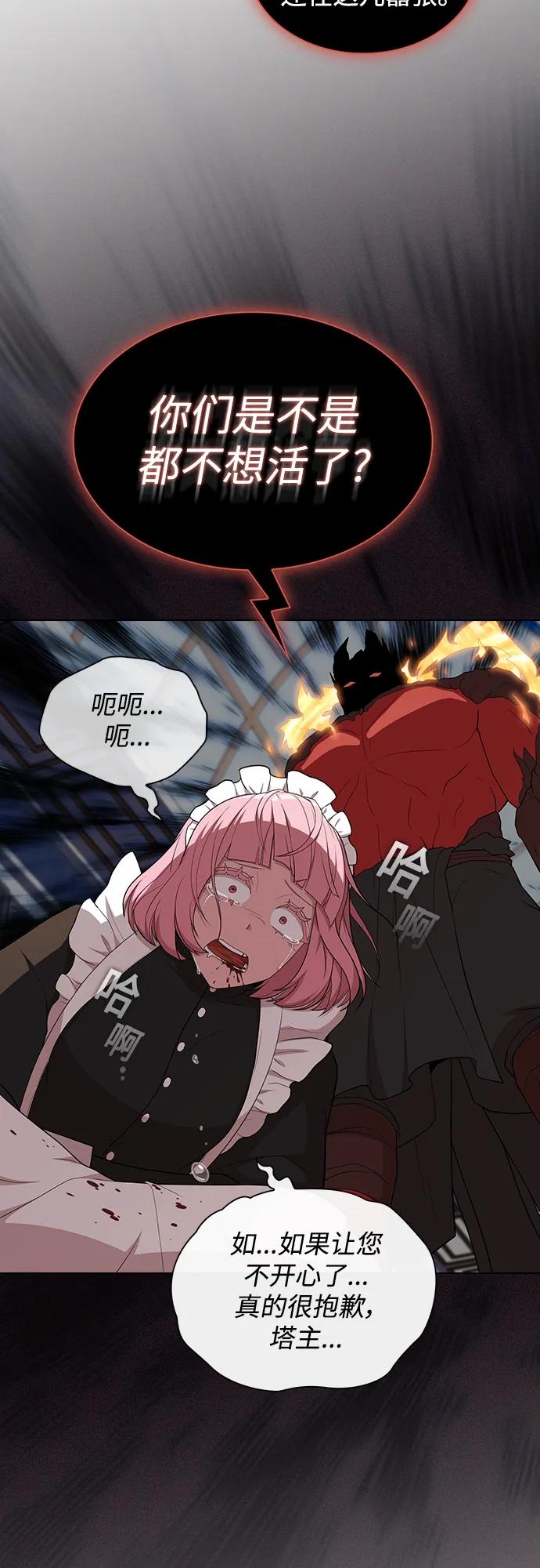 《被塔诅咒的猎人》第166话 第63页