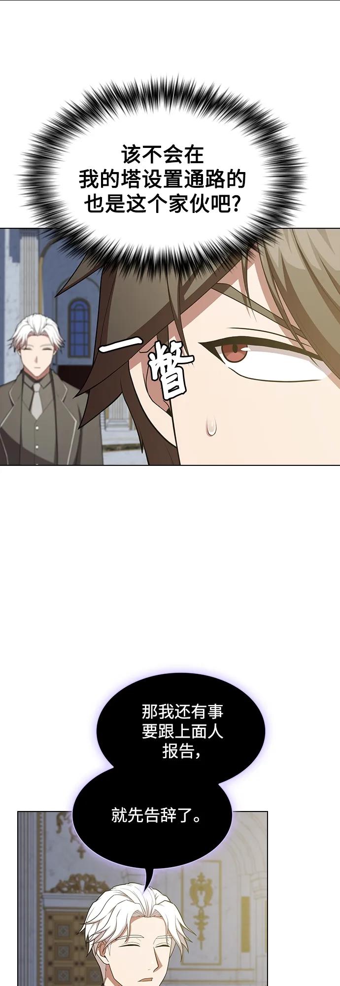 《被塔诅咒的猎人》第166话 第12页